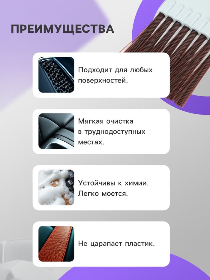 Щетка для чистки салона автомобиля Gran Caratt, искусственный ворс, 17×6.5 см