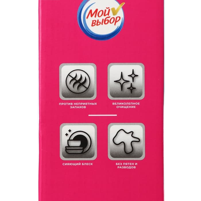 Порошок для посудомоечных машин «Мой Выбор», 3 кг