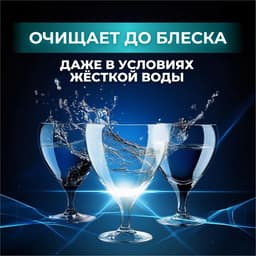 Порошок для посудомоечных машин «Мой Выбор», 3 кг