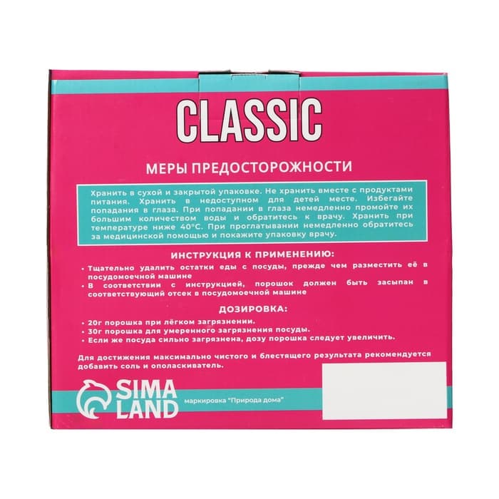 Порошок для посудомоечных машин «Мой Выбор», 3 кг