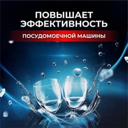 Соль для посудомоечной машины «Мой Выбор», 3 кг