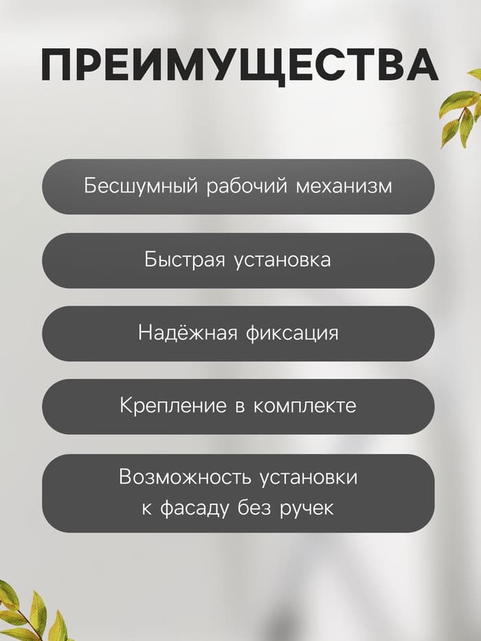 Газлифт 80N CAPPIO, доводчик, бесшумное открывание/закрывание, серый, 2 шт.