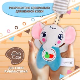Развивающая подвесная погремушка Крошка Я «Слон», цвет серый