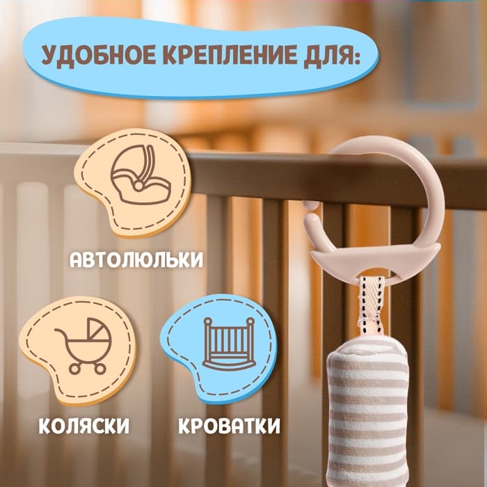 Развивающая подвесная погремушка Крошка Я «Слон», цвет серый