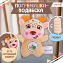 Развивающая подвесная погремушка Крошка Я «Оленёнок», цвет жёлтый