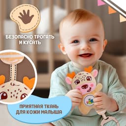 Развивающая подвесная погремушка Крошка Я «Оленёнок», цвет жёлтый