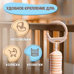 Развивающая подвесная погремушка Крошка Я «Оленёнок», цвет жёлтый