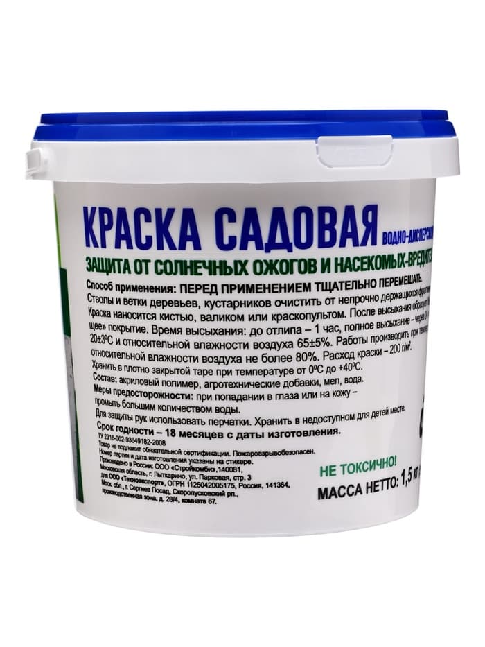 Краска акриловая садовая для деревьев, 1.5 кг