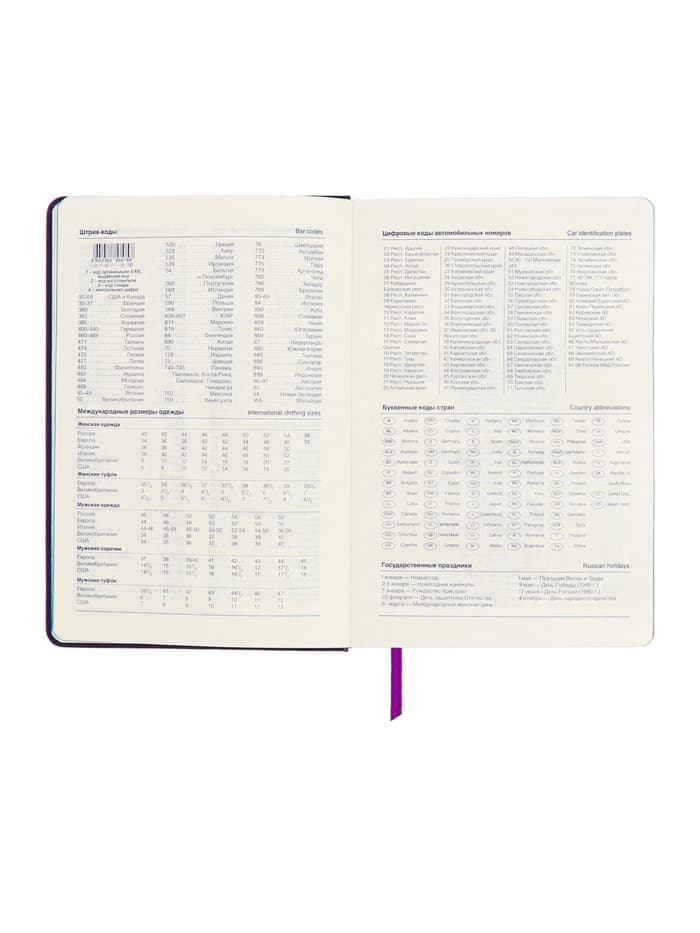 Ежедневник недатированный A5, 140 листов, искусственная кожа, на резинке, синий срез, фиолетовый