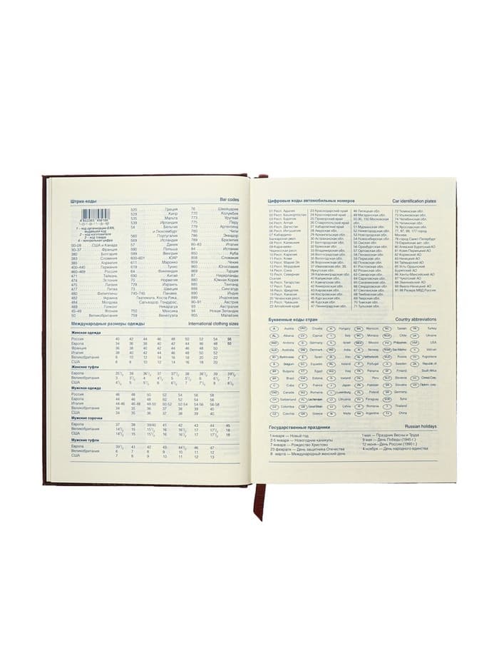 Ежедневник полудатированный «Крокодил», А5, 192 листа, с линейкой, обложка из искусственной кожи, золотой срез, коричневый