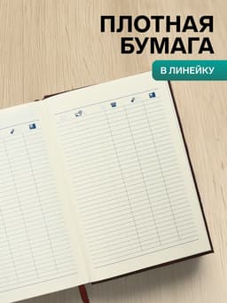 Ежедневник полудатированный «Крокодил», А5, 192 листа, с линейкой, обложка из искусственной кожи, золотой срез, коричневый