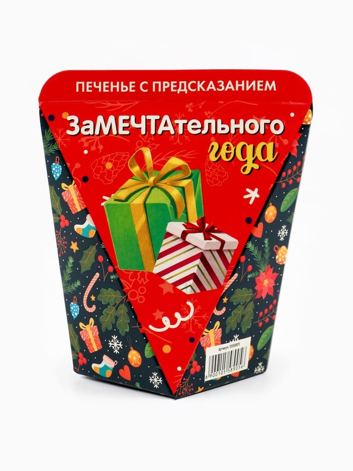 Печенье с предсказанием «Предсказание от лошадки», 6 г