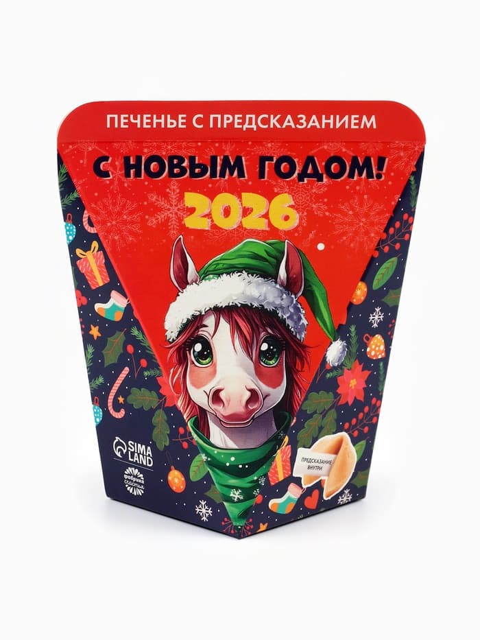 Печенье новогоднее с предсказанием «С Новым годом 2026», 1 шт., 6 г