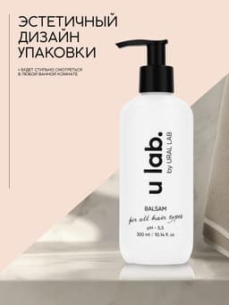 Бальзам для всех типов волос, 300 мл, аромат цветочный, U LAB