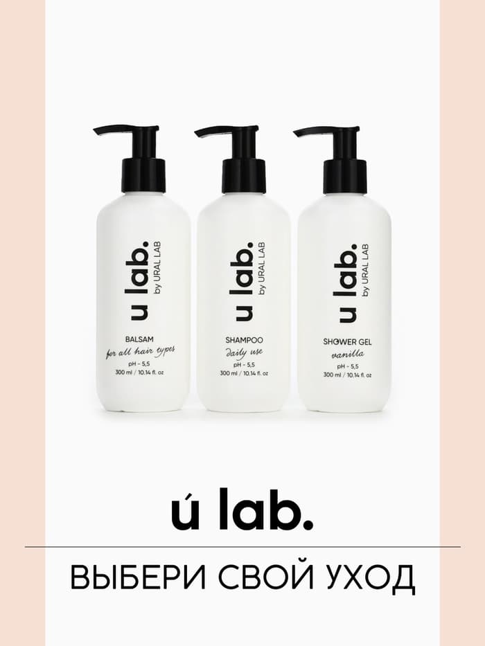 Бальзам для всех типов волос, 300 мл, аромат цветочный, U LAB