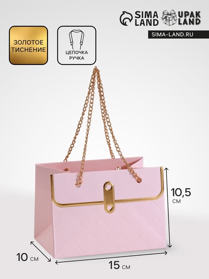 Пакет переноска для цветов, ручка цепь, «Розовый», с золотым тиснением, 15×10.5×10 см