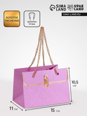 Пакет переноска для цветов, ручка цепь, «Сиреневый», с золотым тиснением, 15×10.5×10 см