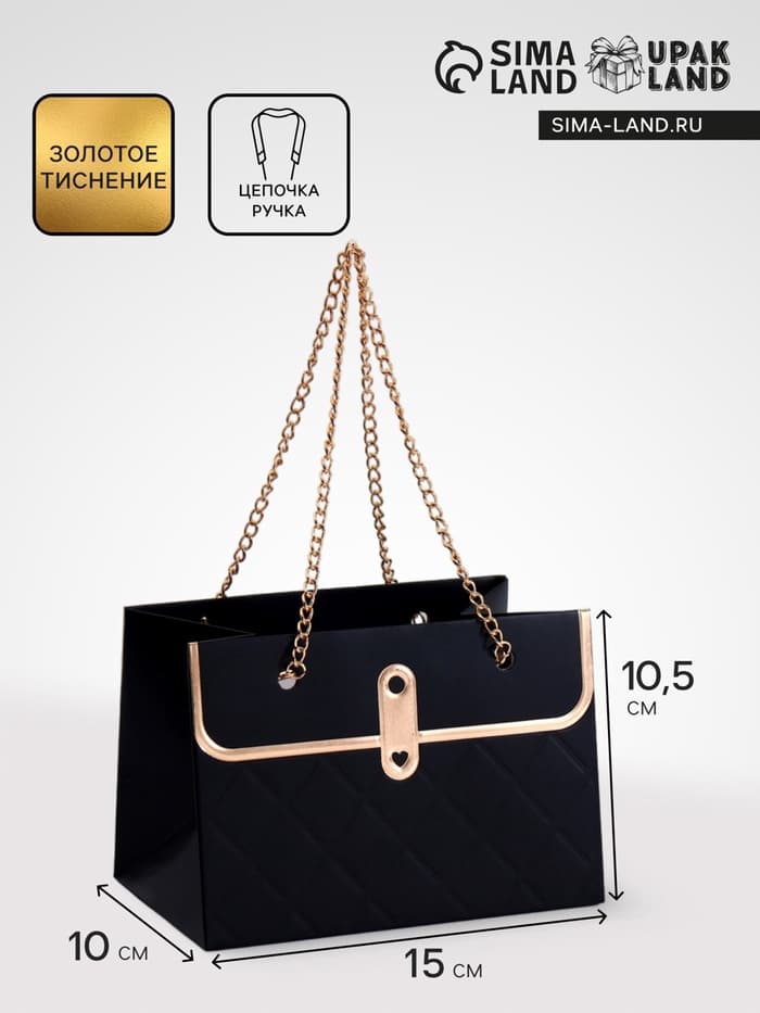 Пакет переноска для цветов, ручка цепь, «Чёрный», с золотым тиснением, 15×10.5×10 см