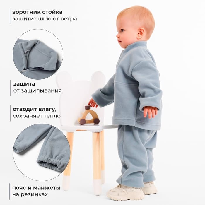 Костюм флисовый детский (джемпер, брюки) MINAKU, рост 86-92 см, серый