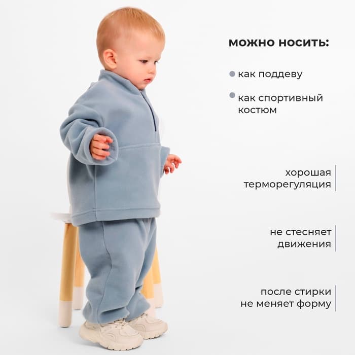 Костюм флисовый детский (джемпер, брюки) MINAKU, рост 86-92 см, серый