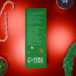 Новогодняя сыворотка для лица с морскими водорослями, 30 мл