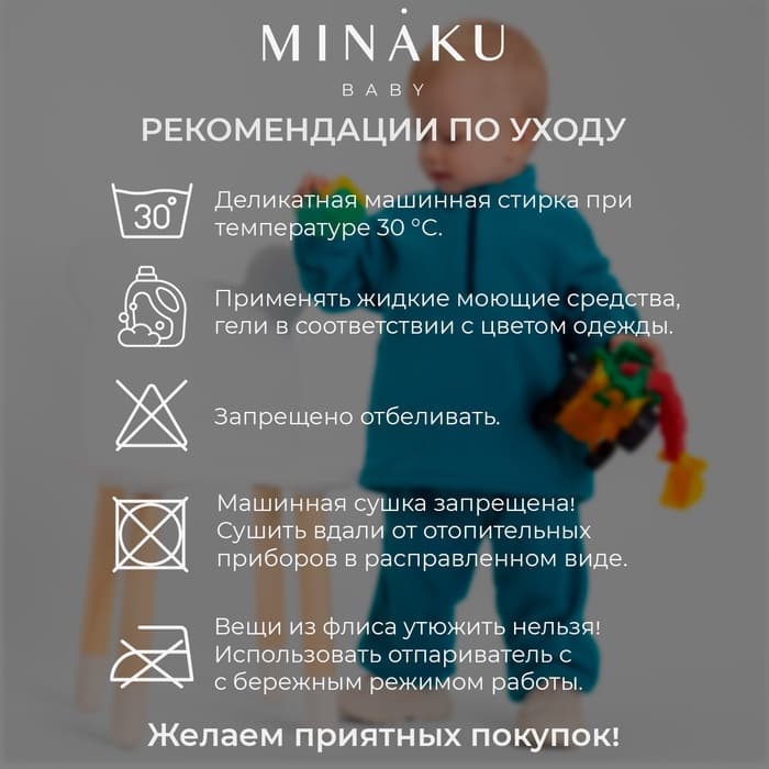 Костюм флисовый детский (джемпер, брюки) MINAKU, рост 80-86 см, серый