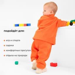 Костюм флисовый детский (джемпер, брюки) MINAKU, рост 80-86 см, оранжевый