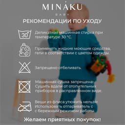Костюм флисовый детский (джемпер, брюки) MINAKU, рост 80-86 см, оранжевый