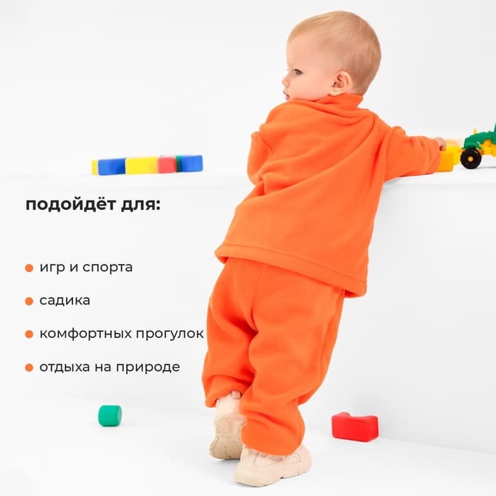 Костюм детский флисовый (джемпер, брюки) MINAKU, рост 86-92 см, оранжевый