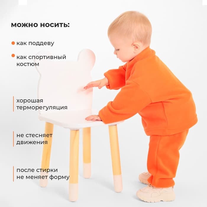 Костюм флисовый детский (джемпер, брюки) MINAKU, рост 92-98 см, оранжевый