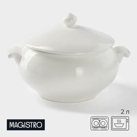 Супница Magistro «Бланш», 2 л, 26.5×21×17.5 см, фарфор, белая