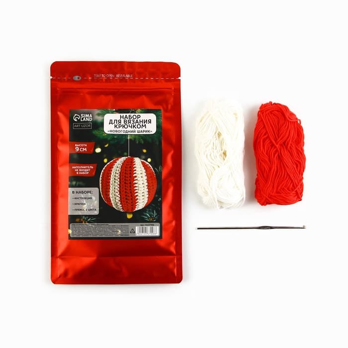 Ёлочная игрушка на новый год своими руками. Набор для вязания «Новогодний шар», 9 см, новогодний набор для творчества
