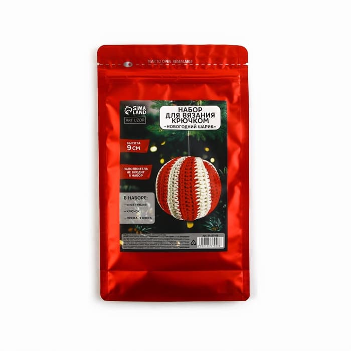 Ёлочная игрушка на новый год своими руками. Набор для вязания «Новогодний шар», 9 см, новогодний набор для творчества
