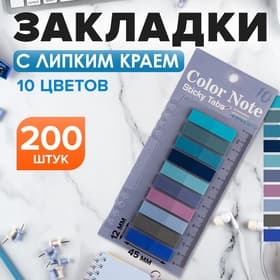 Блок-закладки с липким краем, 10 цветов по 20 штук, 12×45 мм, пастельные, пластиковые