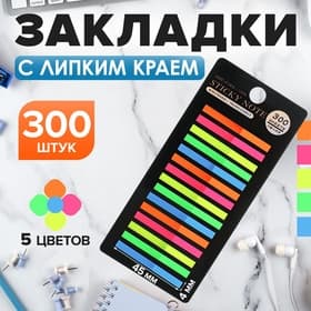 Блок-закладка с липким краем, 5 цветов, 15 блоков по 20 листов, 50×40 мм