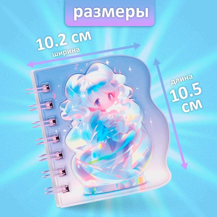 Записная книжка подарочная на гребне, 80 листов в линейку, обложка ПВХ, 3D Аниме, 10.2×10.5 см