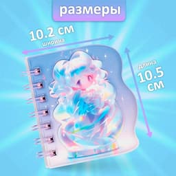 Записная книжка подарочная на гребне, 80 листов в линейку, обложка ПВХ, 3D Аниме, 10.2×10.5 см
