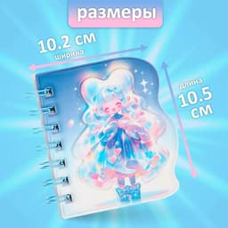 Записная книжка подарочная, на гребне 80 листов, в линейку, обложка ПВХ, 3D Аниме, 10.2×10.5 см