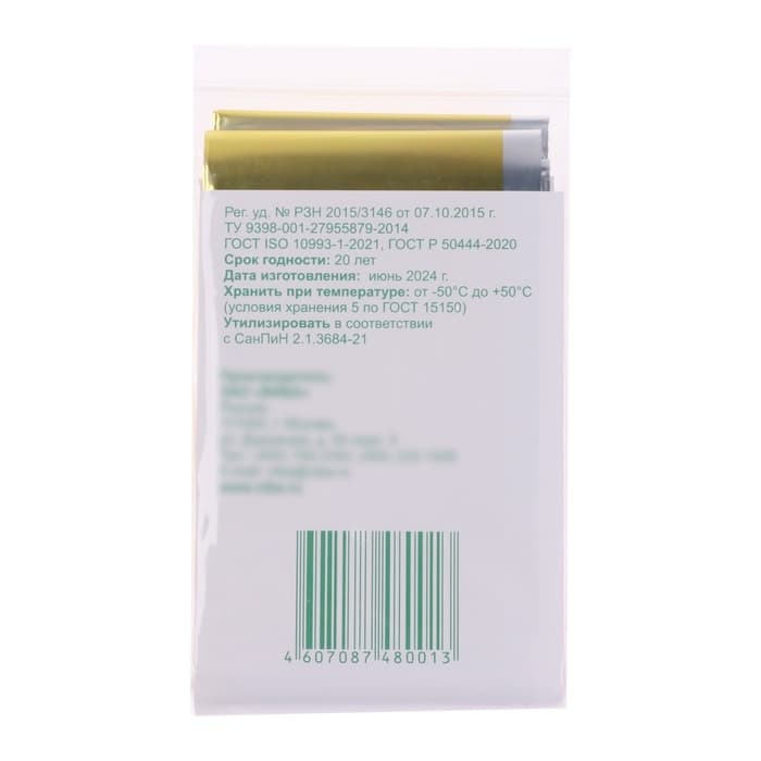 Автомобильная аптечка первой помощи TORSO, дорожная, новый состав, ГОСТ 2024, по приказу 260н