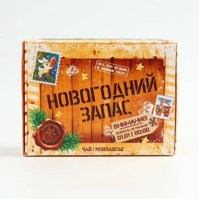 Подарочный набор «Новогодний запас»: чай, монпансье