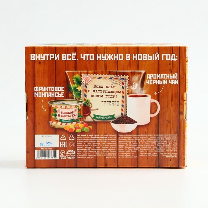 Подарочный набор «Новогодний запас»: чай, монпансье