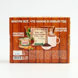 Подарочный набор «Новогодний запас»: чай, монпансье