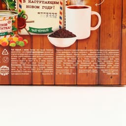 Подарочный набор «Новогодний запас»: чай, монпансье