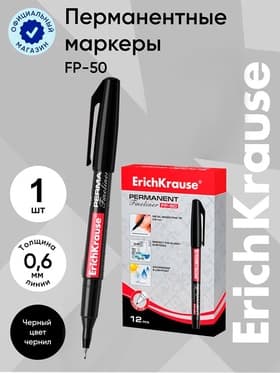 Маркер-линер перманентный ErichKrause. FP-50, чёрный, узел 0.6 мм