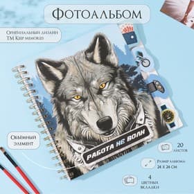 Фотоальбом на спирали 20 листов «Волк», объёмный элемент и 4 вкладки, 24×24 см
