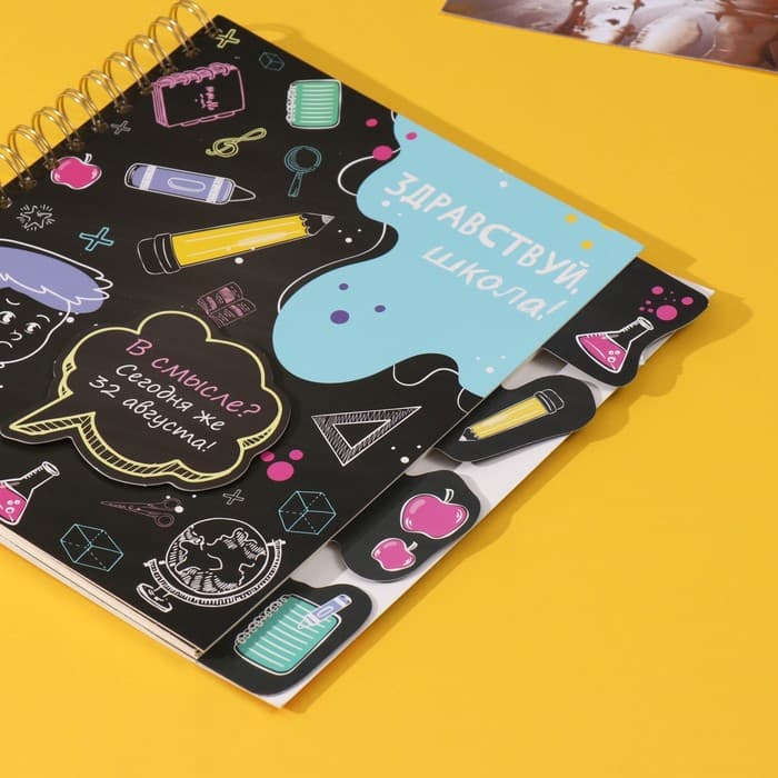 Фотоальбом на спирали 20 листов «Снова в школу», объёмный элемент и 4 вкладки, 24×24 см