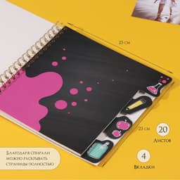 Фотоальбом на спирали 20 листов «Снова в школу», объёмный элемент и 4 вкладки, 24×24 см