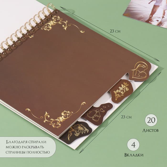 Фотоальбом на спирали 20 листов «Семейный альбом», объёмный элемент и 4 вкладки, 24×24 см