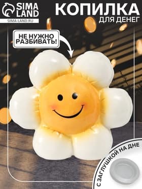 Копилка для денег «Ромашка-шарик», керамика, 7×16.4×14.5 см