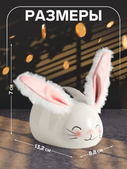Копилка для денег «Румяный кролик с мягкими ушками», керамика, 8.8×13.2×7 см